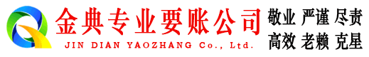 南部追债公司